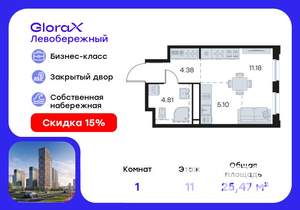 Студия квартира, вторичка, 25м2, 11/30 этаж