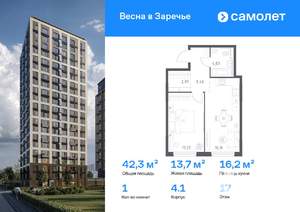 1-к квартира, вторичка, 42м2, 17/21 этаж