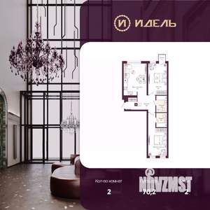 2-к квартира, вторичка, 70м2, 2/19 этаж