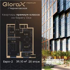 1-к квартира, вторичка, 39м2, 25/32 этаж