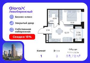 1-к квартира, вторичка, 34м2, 3/30 этаж