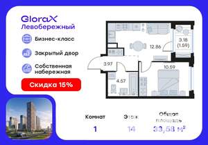 1-к квартира, вторичка, 34м2, 14/30 этаж