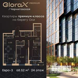 2-к квартира, вторичка, 69м2, 24/32 этаж