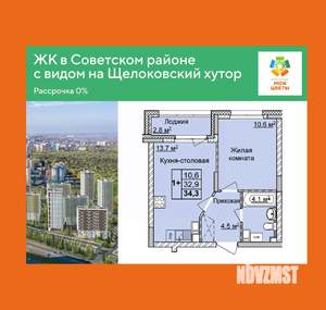 1-к квартира, вторичка, 34м2, 10/17 этаж