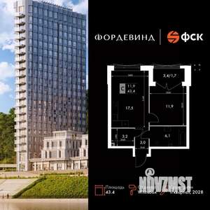 1-к квартира, вторичка, 43м2, 9/16 этаж