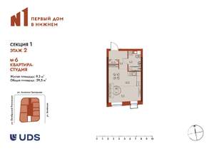 Студия квартира, вторичка, 30м2, 2/25 этаж