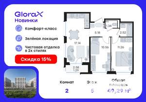 2-к квартира, вторичка, 49м2, 5/9 этаж