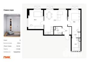 2-к квартира, вторичка, 60м2, 8/25 этаж
