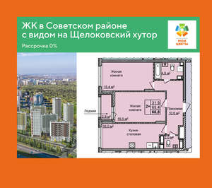 2-к квартира, вторичка, 67м2, 2/25 этаж