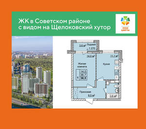 1-к квартира, вторичка, 39м2, 2/17 этаж