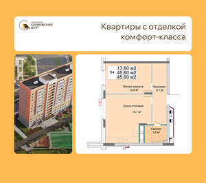 1-к квартира, вторичка, 46м2, 3/12 этаж