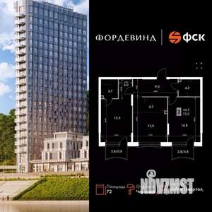 3-к квартира, вторичка, 72м2, 3/16 этаж