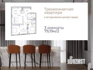 3-к квартира, вторичка, 79м2, 1/5 этаж