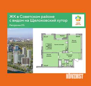 2-к квартира, вторичка, 71м2, 17/17 этаж