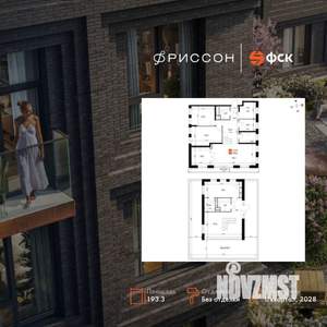 6-к квартира, вторичка, 193м2, 2/20 этаж