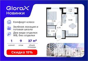 1-к квартира, вторичка, 38м2, 9/9 этаж