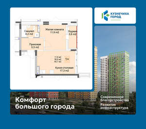1-к квартира, вторичка, 41м2, 2/10 этаж