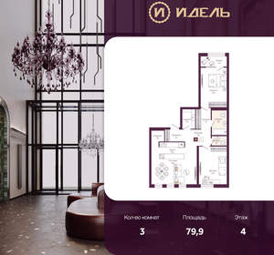 3-к квартира, вторичка, 80м2, 4/19 этаж