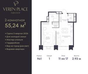1-к квартира, вторичка, 55м2, 11/17 этаж