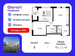 2-к квартира, вторичка, 48м2, 7/9 этаж