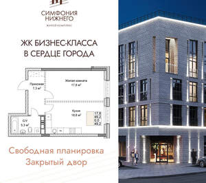 1-к квартира, вторичка, 49м2, 3/9 этаж