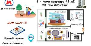 1-к квартира, сданный дом, 42м2, 2/23 этаж