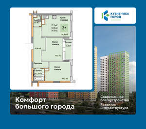 2-к квартира, вторичка, 55м2, 10/25 этаж