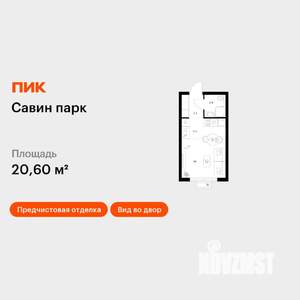 Студия квартира, вторичка, 21м2, 8/17 этаж