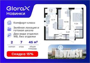 2-к квартира, вторичка, 46м2, 7/9 этаж