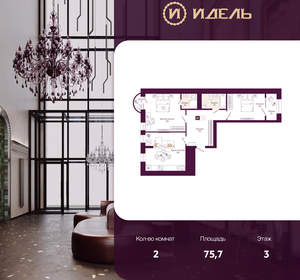 2-к квартира, вторичка, 76м2, 3/25 этаж