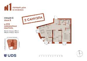 3-к квартира, вторичка, 62м2, 8/25 этаж