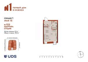 Студия квартира, вторичка, 30м2, 15/25 этаж