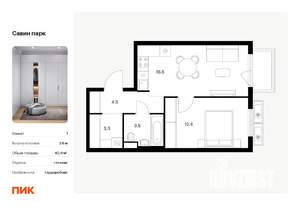 1-к квартира, вторичка, 41м2, 13/17 этаж