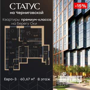 2-к квартира, вторичка, 61м2, 8/32 этаж