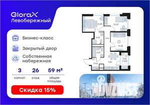 3-к квартира, вторичка, 60м2, 26/30 этаж