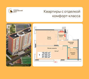 1-к квартира, вторичка, 48м2, 1/12 этаж