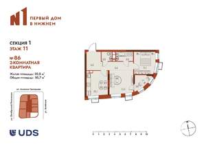 2-к квартира, вторичка, 51м2, 11/25 этаж