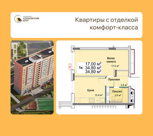 1-к квартира, вторичка, 35м2, 4/12 этаж