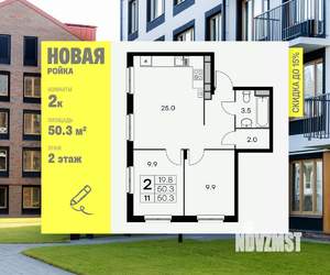 2-к квартира, вторичка, 50м2, 2/4 этаж