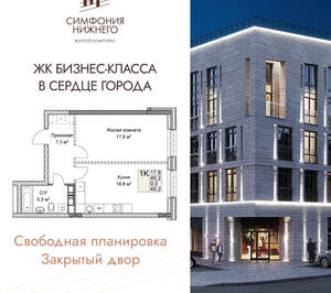 1-к квартира, вторичка, 49м2, 5/9 этаж