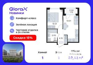 1-к квартира, вторичка, 33м2, 1/9 этаж