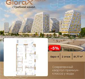 3-к квартира, вторичка, 82м2, 2/13 этаж