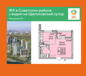 Студия квартира, вторичка, 28м2, 9/17 этаж