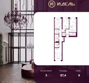 3-к квартира, вторичка, 87м2, 9/25 этаж