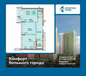 2-к квартира, вторичка, 56м2, 9/25 этаж