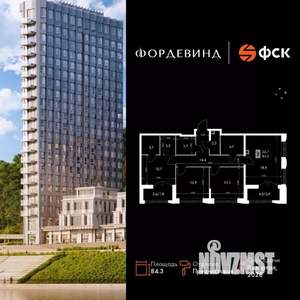3-к квартира, вторичка, 84м2, 8/16 этаж