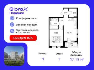 1-к квартира, вторичка, 37м2, 7/9 этаж