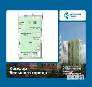 2-к квартира, вторичка, 53м2, 9/10 этаж