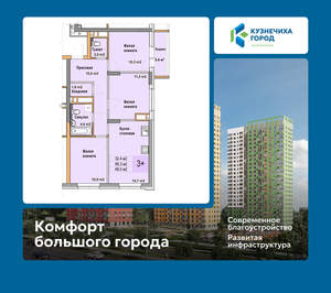 3-к квартира, вторичка, 68м2, 12/25 этаж