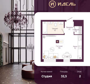 Студия квартира, вторичка, 33м2, 2/19 этаж